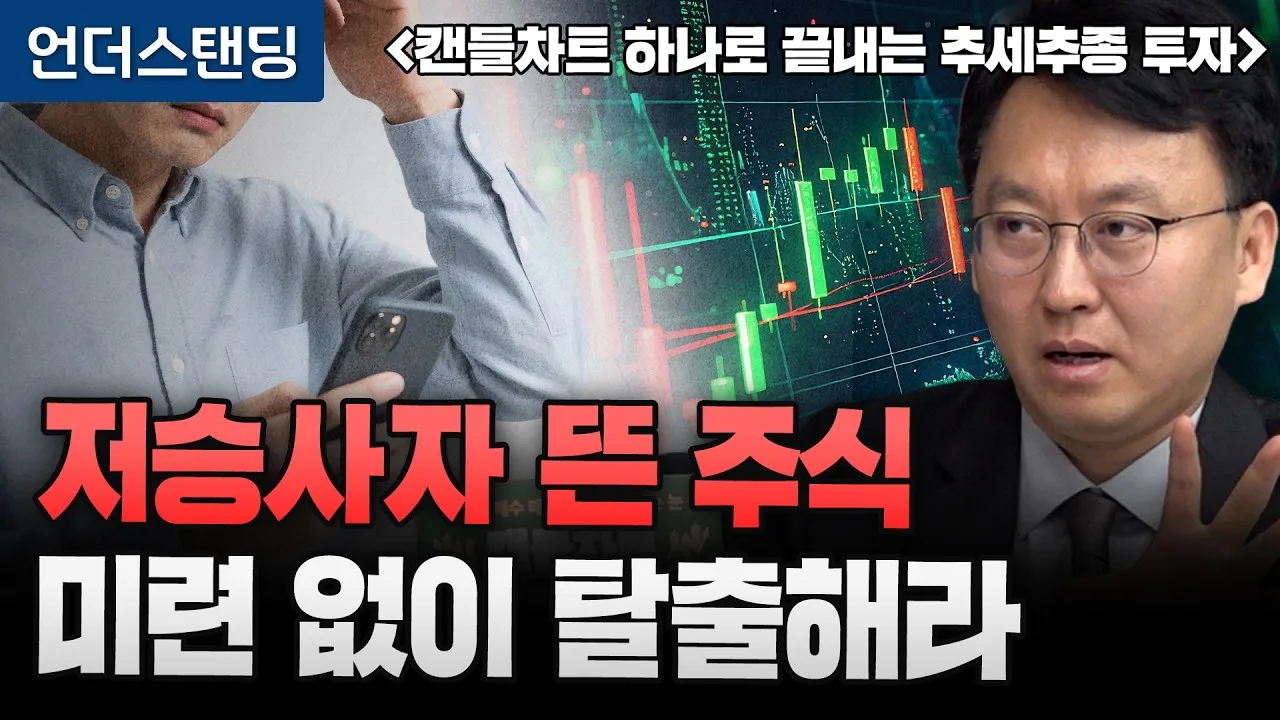 언더스탠딩 성승현 출연 영상 썸네일