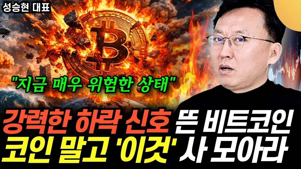 웅달책방 성승현 출연 영상 썸네일
